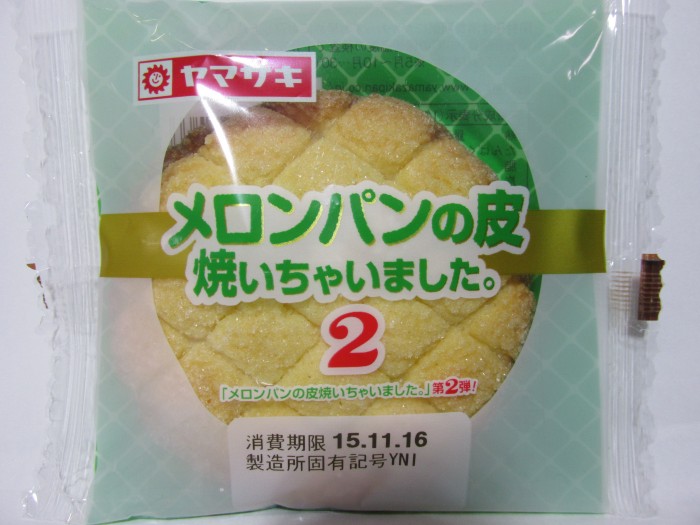 【コンビニのパン】　ヤマザキ　メロンパンの皮焼いちゃいました。２　の巻の写真1
