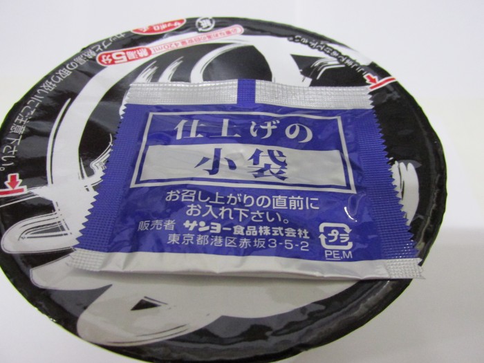 【コンビニ新商品・カップ麺】 サッポロ一番 あばれ節うどん の巻の写真3