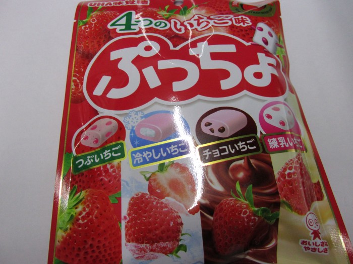 【コンビニ新商品・お菓子】　味覚糖　ぷっちょ　4つのいちご味　袋　の巻の写真2