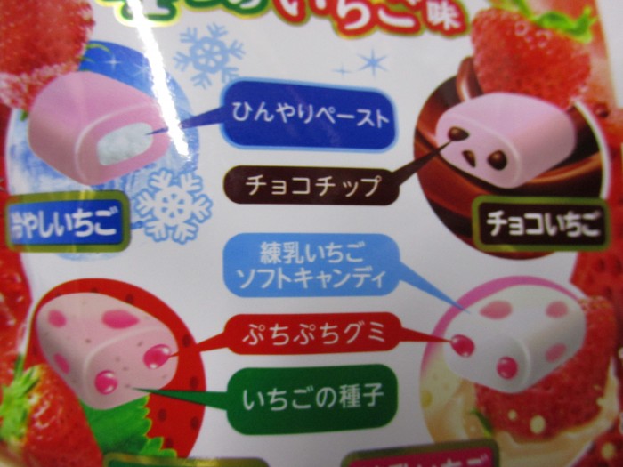 【コンビニ新商品・お菓子】　味覚糖　ぷっちょ　4つのいちご味　袋　の巻の写真3