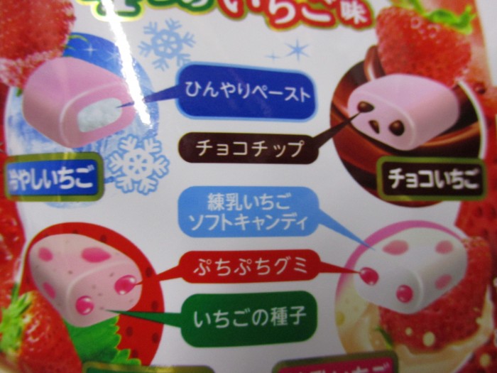 【コンビニ新商品・お菓子】 味覚糖 ぷっちょ 4つのいちご味 袋 の巻の写真3