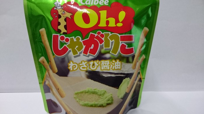 【コンビニ新商品・お菓子】　カルビー　Oh!　じゃがりこ　わさび醤油　の巻の写真1