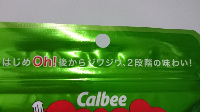 【コンビニ新商品・お菓子】 カルビー Oh! じゃがりこ わさび醤油 の巻の写真4