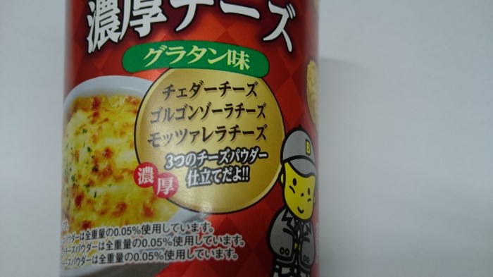 【コンビニ新商品・お菓子】　おやつカンパニー　ラーメン丸　濃厚チーズグラタン　の巻の写真3