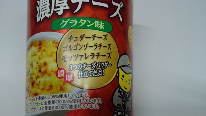 【コンビニ新商品・お菓子】 おやつカンパニー ラーメン丸 濃厚チーズグラタン の巻の写真3