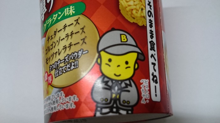 【コンビニ新商品・お菓子】 おやつカンパニー ラーメン丸 濃厚チーズグラタン の巻の写真4