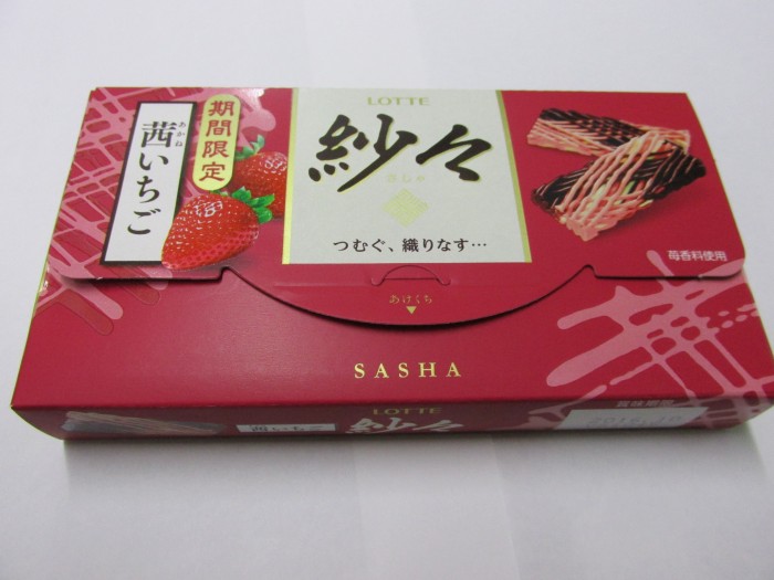 【コンビニ新商品・お菓子】　ロッテ　紗々　茜いちご　の巻の写真2