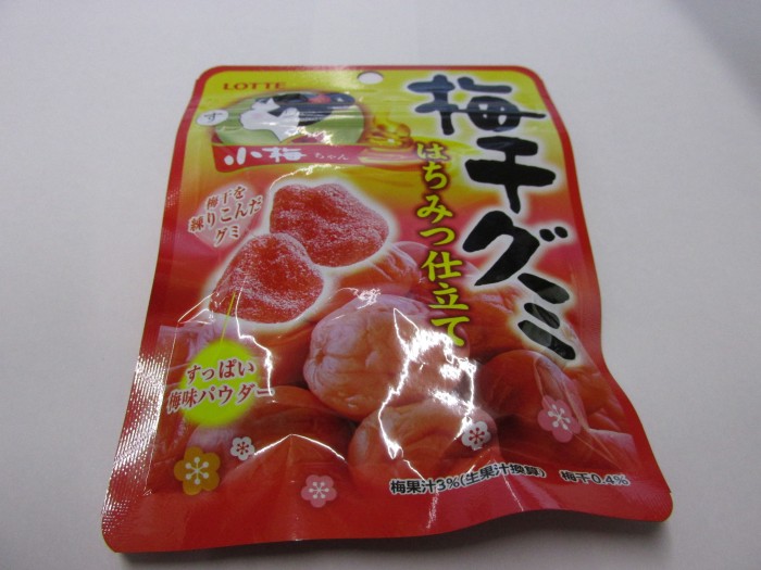 【コンビニ新商品・お菓子】 ロッテ 小梅ちゃん 梅干グミ はちみつ仕立て の巻の写真2