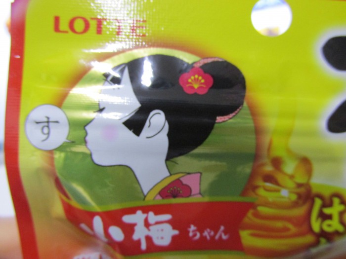 【コンビニ新商品・お菓子】 ロッテ 小梅ちゃん 梅干グミ はちみつ仕立て の巻の写真3