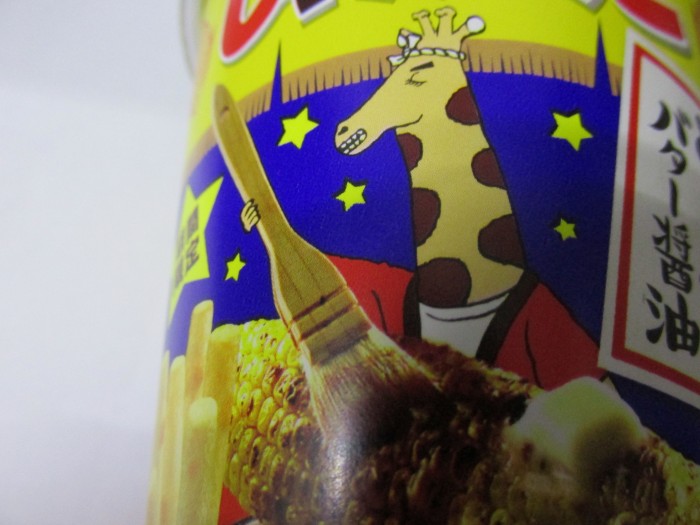 【コンビニ新商品・お菓子】　カルビー　じゃがりこ　とうきびバター醤油　の巻の写真3