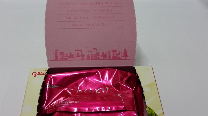 【コンビニ新商品・お菓子】 グリコ 冬のくちどけ ホワイト&ベリー の巻の写真3