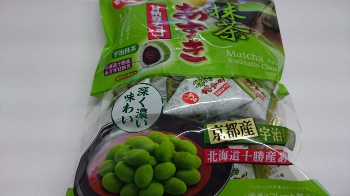 【コンビニ新商品・お菓子】 でん六 甘納豆チョコ 抹茶あずき の巻の写真1