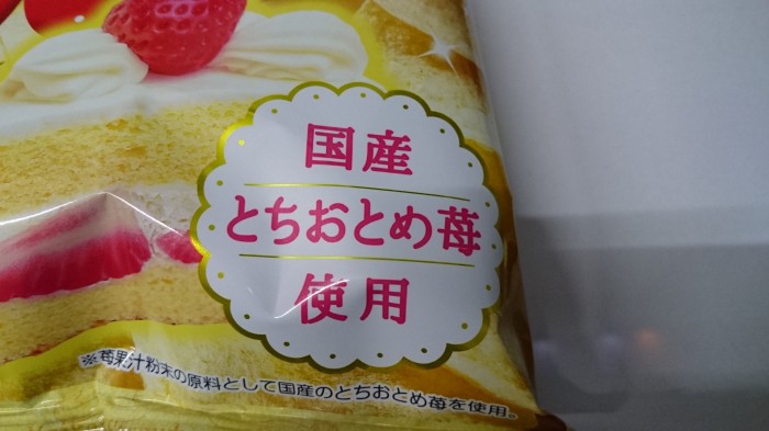 【コンビニ新商品・お菓子】 湖池屋 ポテトチップス 苺のショートケーキ の巻の写真3