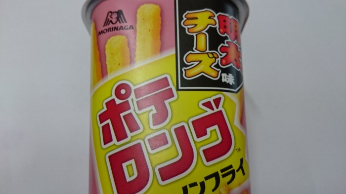 【コンビニ新商品・お菓子】　森永　ポテロング　明太チーズ味　の巻の写真1