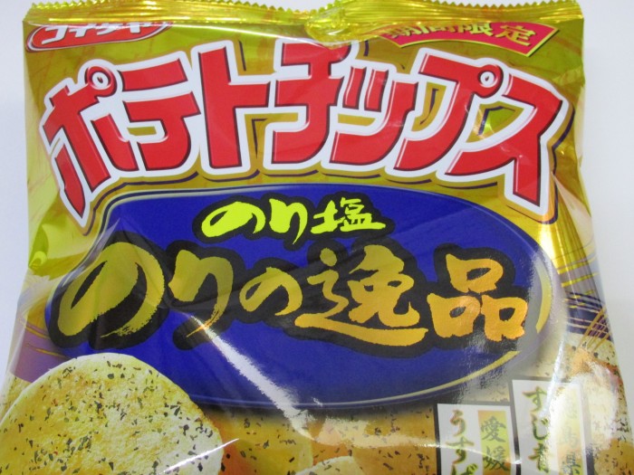 【コンビニ新商品・お菓子】 湖池屋 ポテトチップス のり塩のりの逸品 の巻の写真2