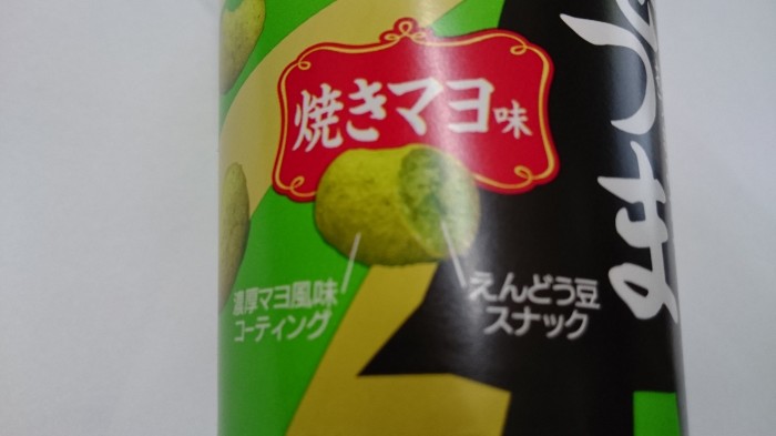 【コンビニ新商品・お菓子】 東ハト 俺つま 焼きマヨ味 の巻の写真3