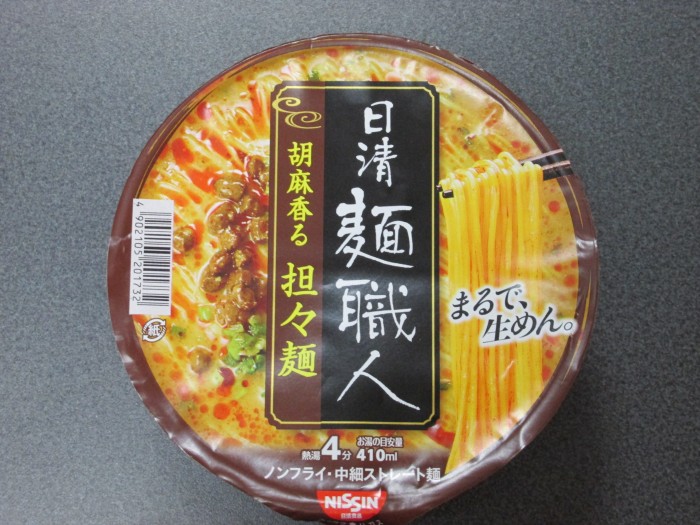 【コンビニ新商品・カップ麺】　日清　麺職人　担担麺　の巻の写真1
