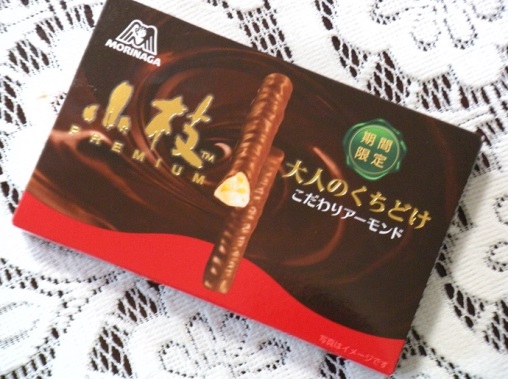 【コンビニ新商品・お菓子】 森永 小枝 大人のくちどけ プレミアム の巻の写真1