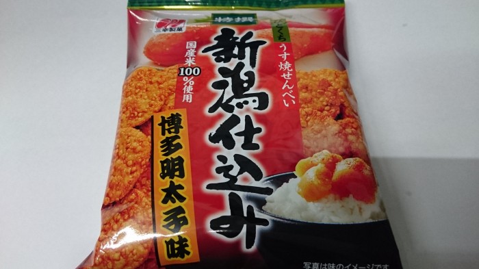 【コンビニ新商品・お菓子】 三幸製菓 新潟仕込み 博多明太子味 の巻の写真2