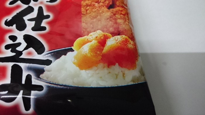 【コンビニ新商品・お菓子】 三幸製菓 新潟仕込み 博多明太子味 の巻の写真3
