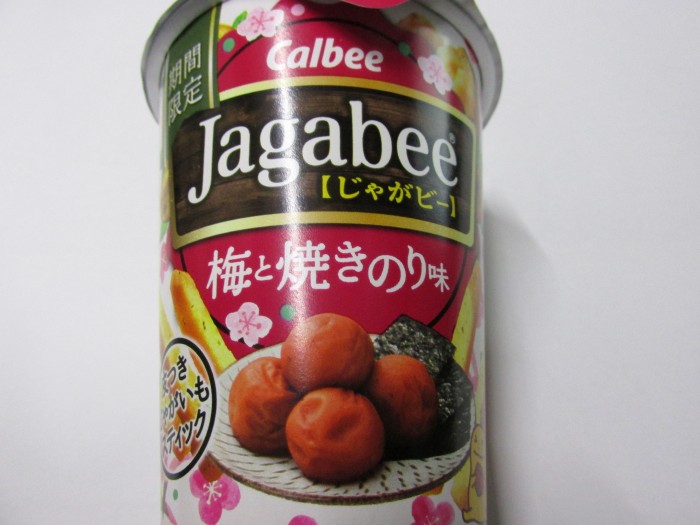 【コンビニ新商品・お菓子】 カルビー じゃがビー 梅と焼きのり味 の巻の写真2