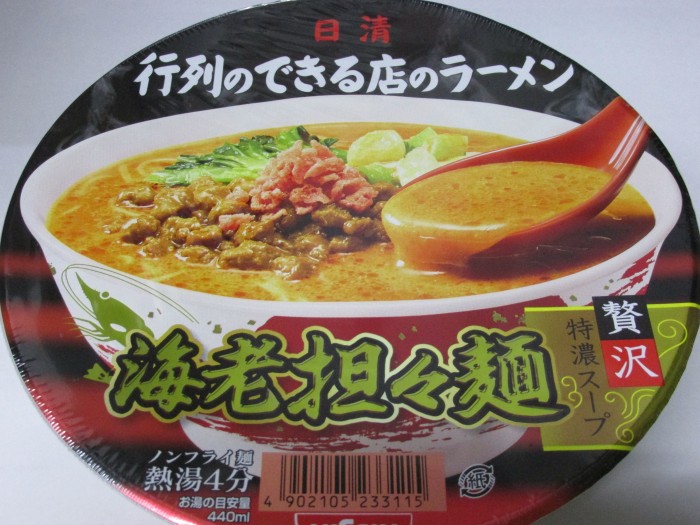 【コンビニ新商品・カップ麺】　日清　行列のできる店のラーメン　海老担々麺　の巻の写真2