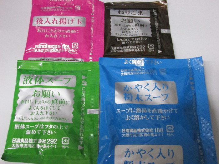 【コンビニ新商品・カップ麺】 日清 行列のできる店のラーメン 海老担々麺 の巻の写真3