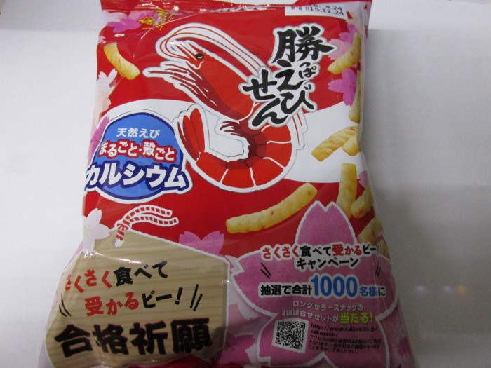 【コンビニ店長ブログ】 コンビニあるある お受験シーズンの巻の写真2