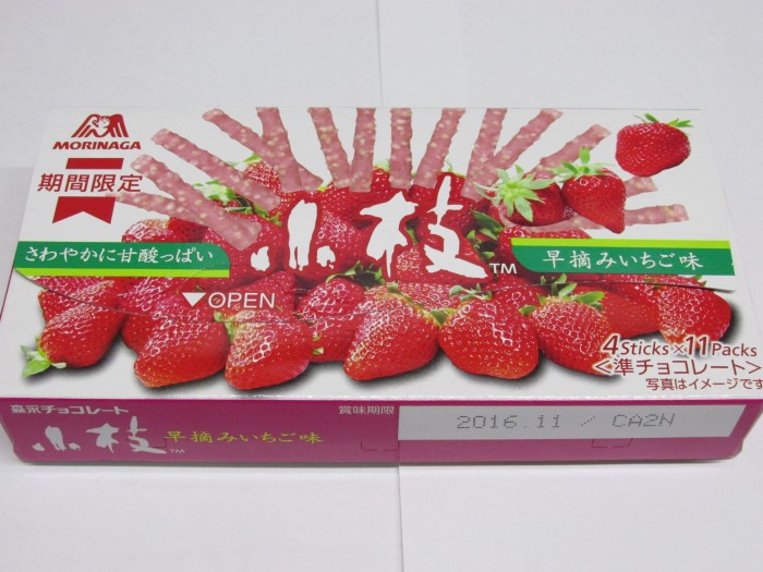 【コンビニ新商品・お菓子】 森永 小枝 早摘みいちご味 の巻の写真2