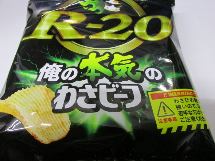 【コンビニ新商品・お菓子】 山芳 ポテトチップス R20 俺の本気のわさビーフの写真2