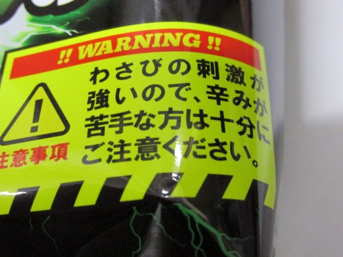 【コンビニ新商品・お菓子】 山芳 ポテトチップス R20 俺の本気のわさビーフの写真3