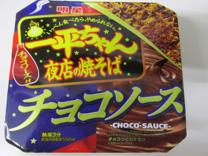 【コンビニ新商品・カップ麺】　明星　一平ちゃん　夜店の焼そば　チョコソース　の巻の写真2