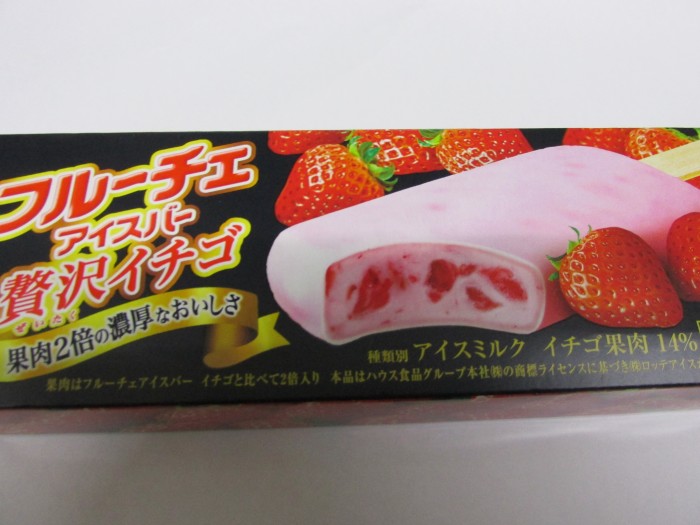 【コンビニ新商品・アイス】ロッテ　フルーチェ　アイスバー　贅沢イチゴ　の巻の写真1