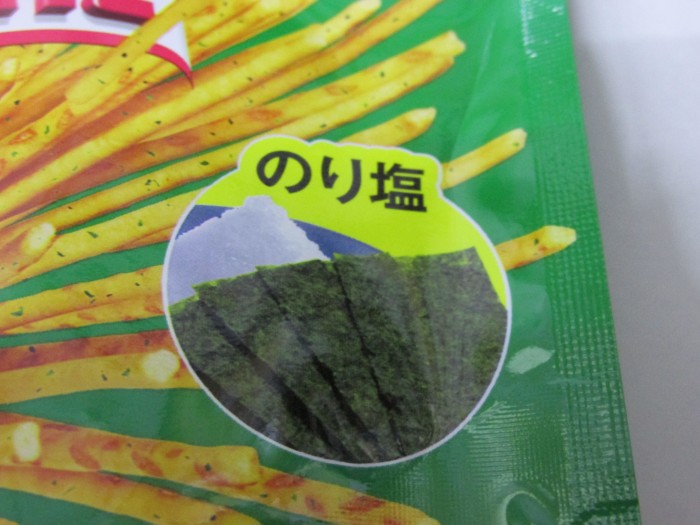 【コンビニ新商品・お菓子】 グリコ 超細 PRETZ のり塩 の巻の写真2