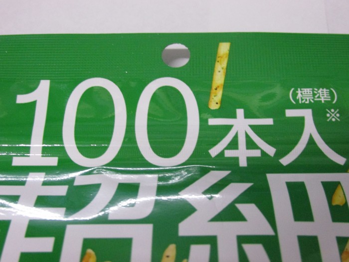 【コンビニ新商品・お菓子】 グリコ 超細 PRETZ のり塩 の巻の写真3