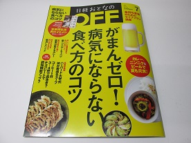 日経ホーム 日経おとなのOFF