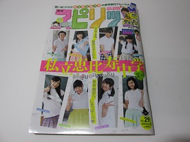 小学館 ビッグスピリッツ