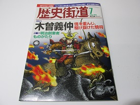 PHP研究所 歴史街道