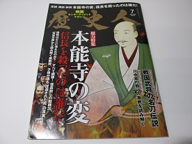 KKベストセラーズ 歴史人