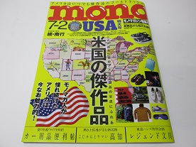 ワールドフォトプレス モノマガジン