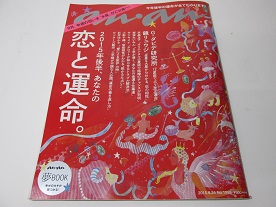 マガジンハウス an an