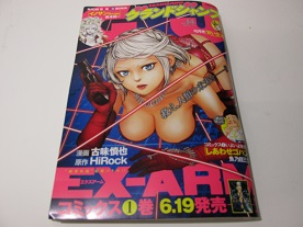 集英社 グランドジャンプ